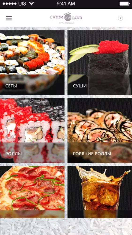 Скриншоты Суши на дом Краснодар