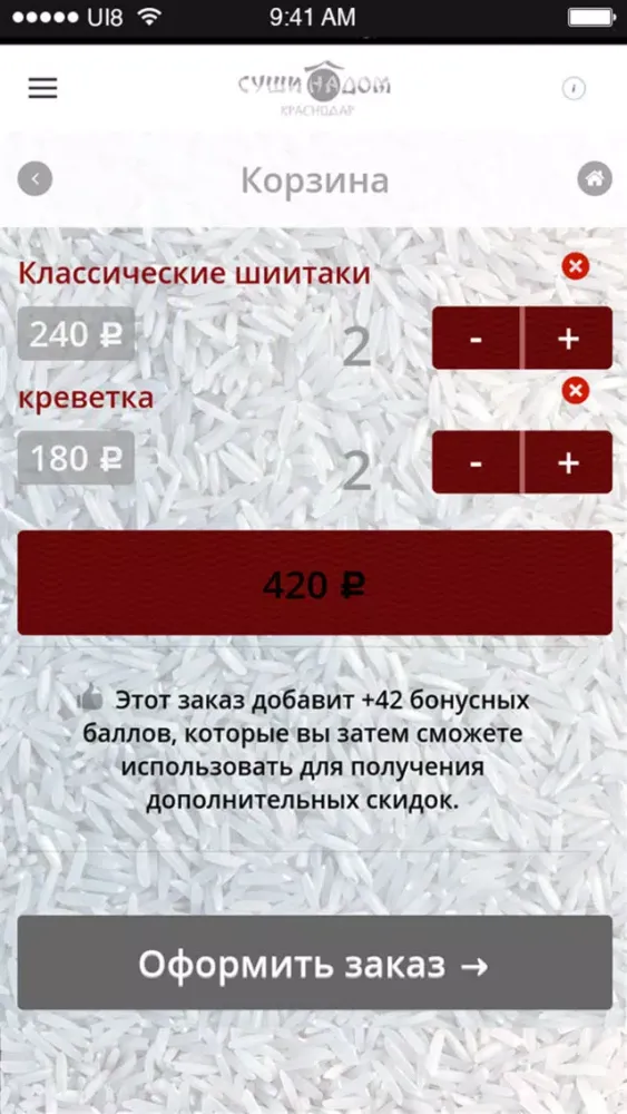 Скриншоты Суши на дом Краснодар