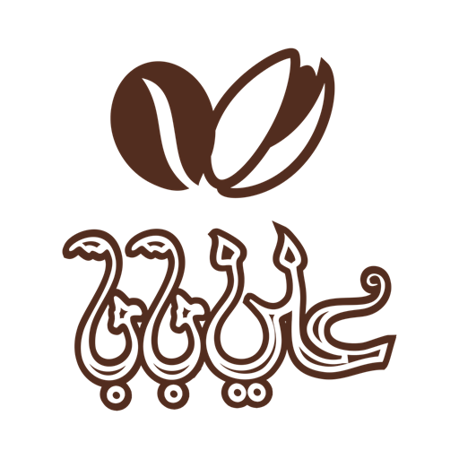Ali baba cafe Ali baba cafe