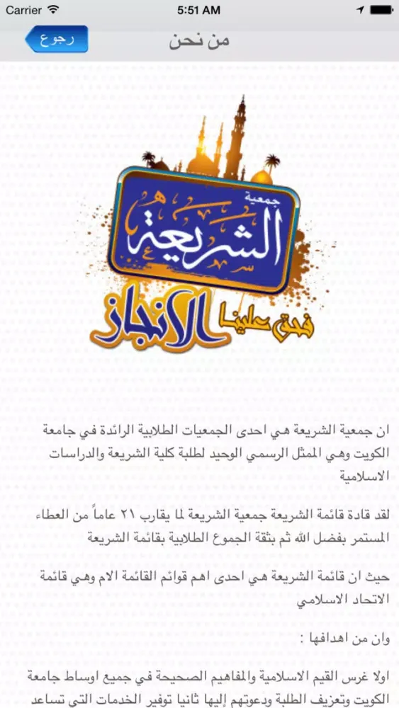 Скриншоты الشريعة