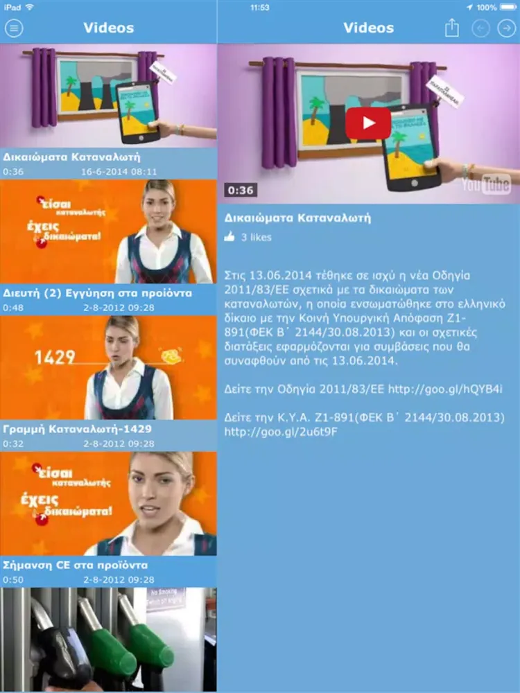 صور CY Consumers iPad 