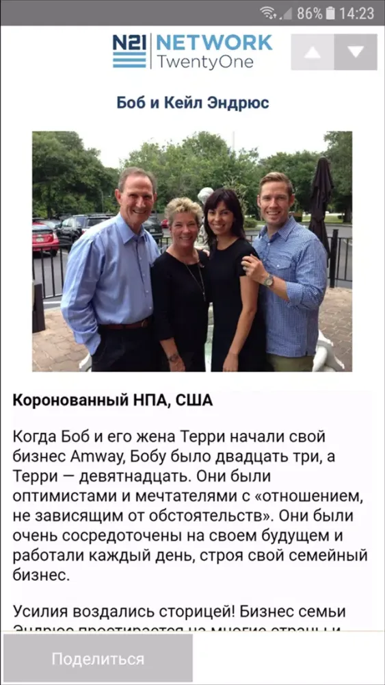 تصاویر WES Россия