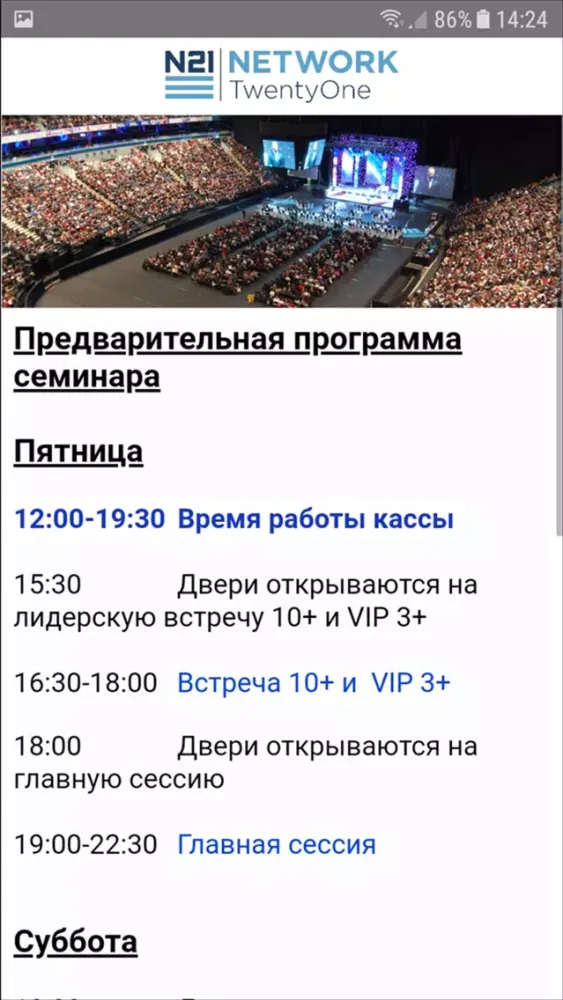 تصاویر WES Россия