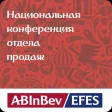 Russia Sales Conference 2018 Russia Sales Conference 2018
