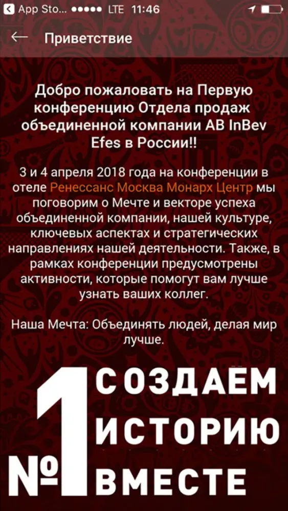 Captures d'écran de Russia Sales Conference 2018