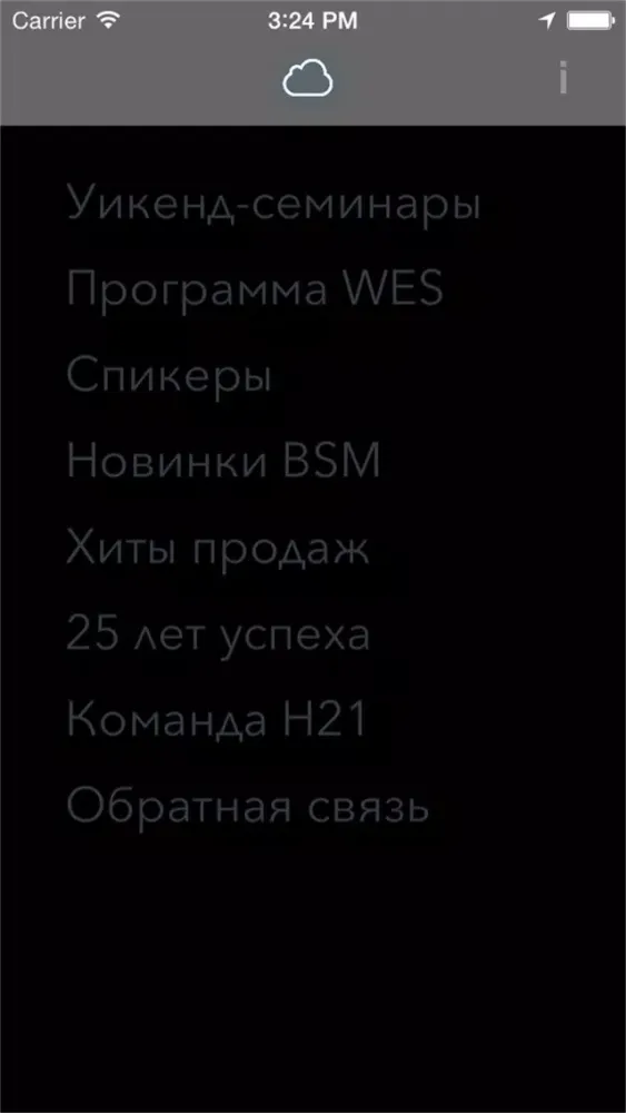 Российские WES осень 2015 Ekran Görüntüleri