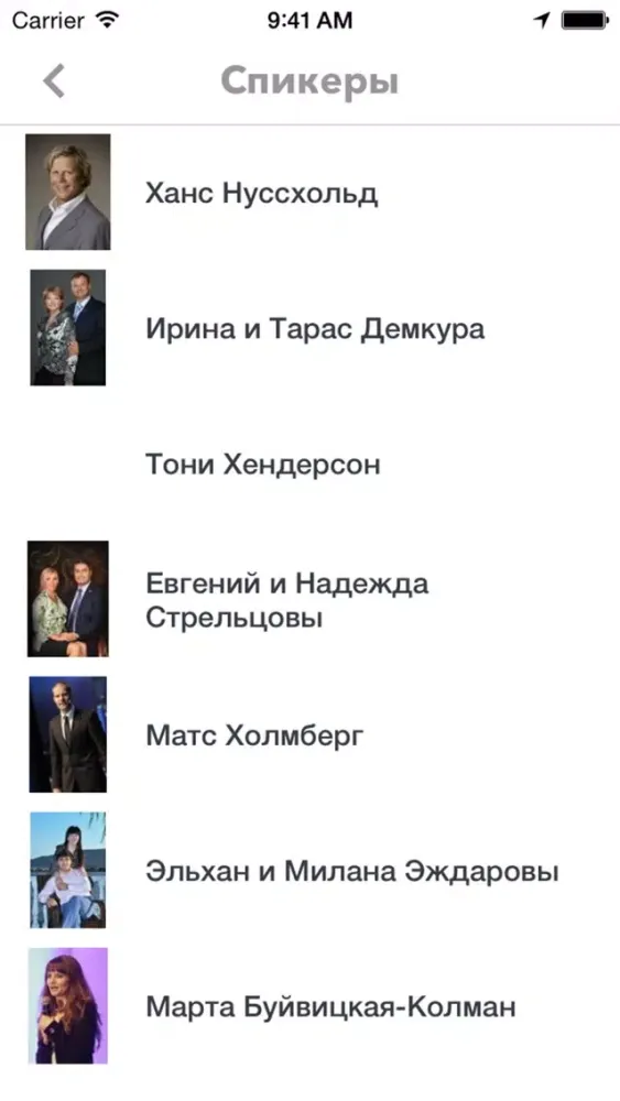 Российские WES осень 2015 Ekran Görüntüleri