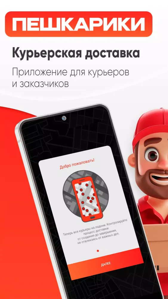 Пешкарики Screenshots