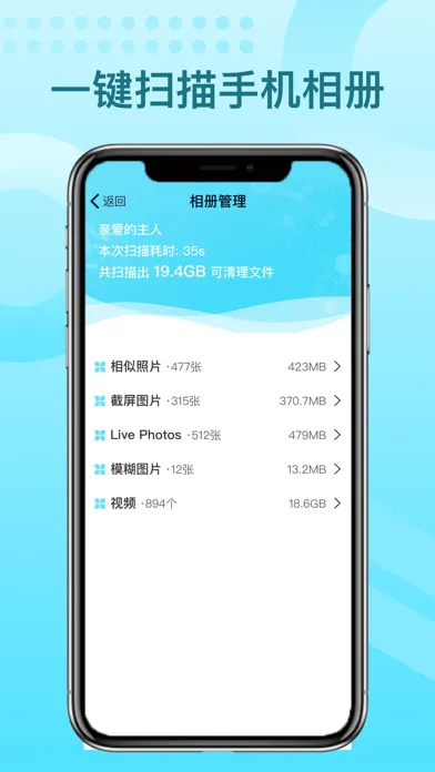 Скриншоты Phone Manager - 手机超级管家