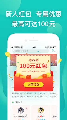 Songguo Talk-松果占卜心理情感倾诉应用截图
