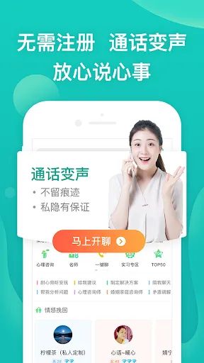 Songguo Talk-松果占卜心理情感倾诉应用截图
