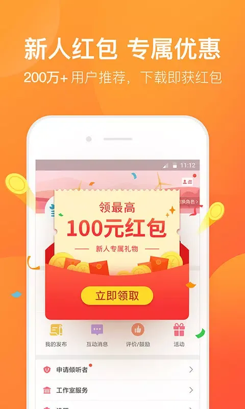 橙橙心理 Screenshots