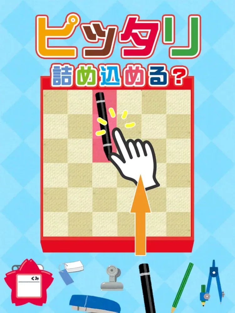 ハマる脳とれ ぱずる!!PITTARI～子供も楽しめる脳とれ ぱずるげーむ～ iPad  スクリーンショット