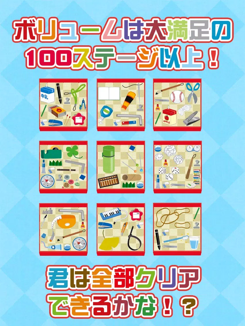 Tangkapan skrin ハマる脳とれ ぱずる!!PITTARI～子供も楽しめる脳とれ ぱずるげーむ～ iPad 