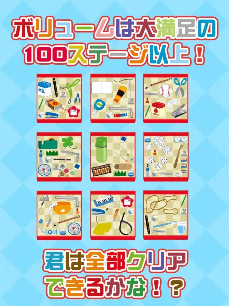 ハマる脳とれ ぱずる!!PITTARI～子供も楽しめる脳とれ ぱずるげーむ～ iPad  スクリーンショット