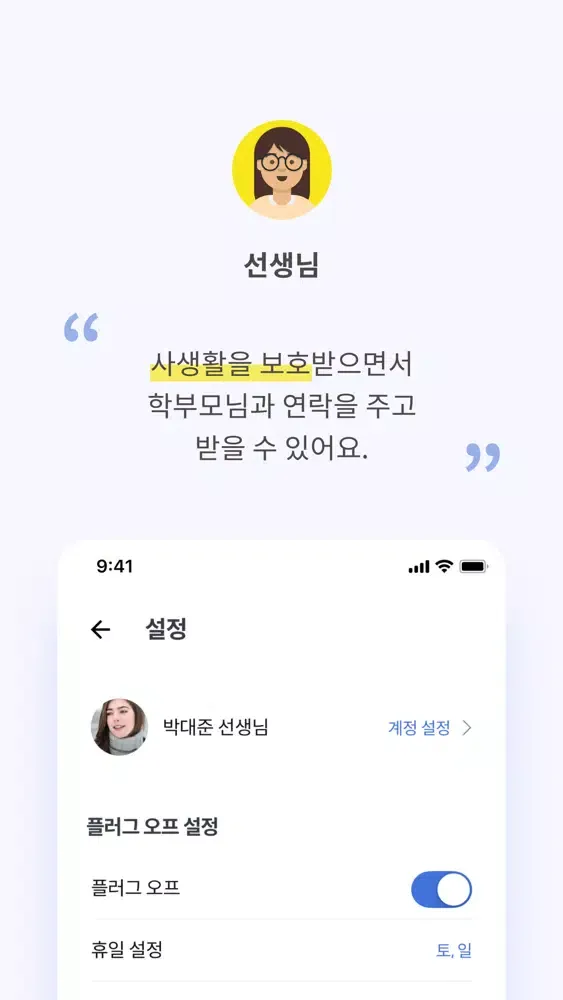 플러그应用截图
