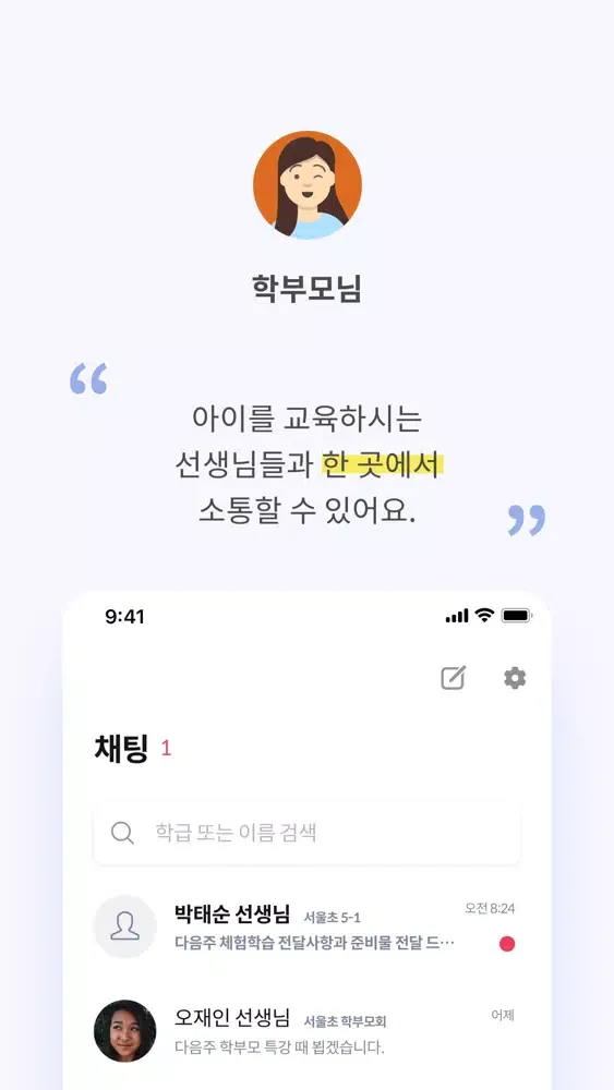 플러그应用截图