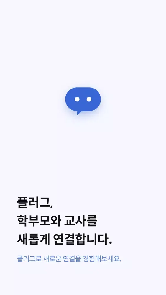 플러그应用截图