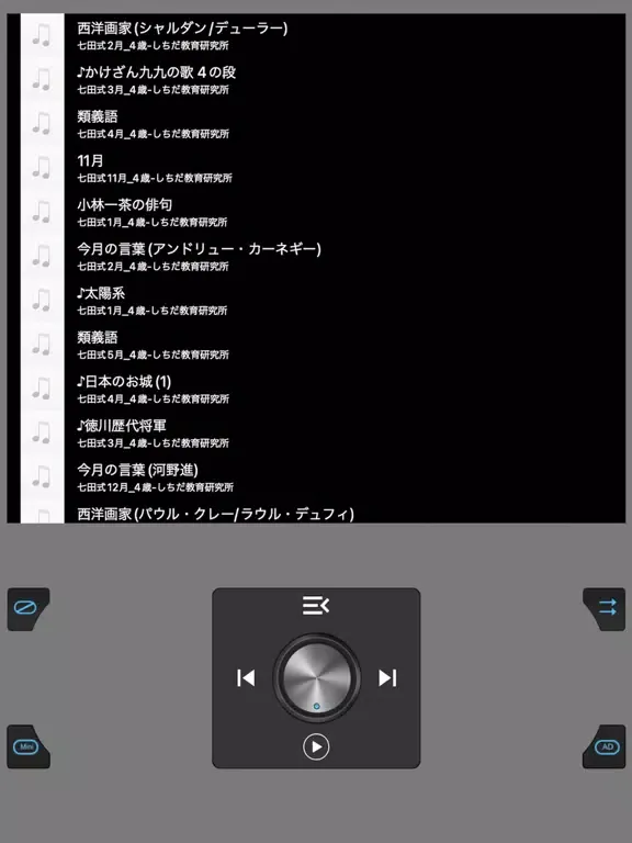 Скриншоты Mini Player Classic iPad 