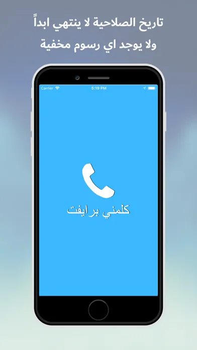 Private Dialer – برايفت دايلر应用截图