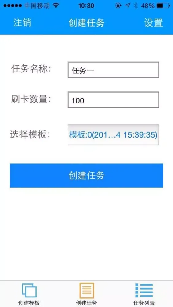 Скриншоты 商家溯源-RFID