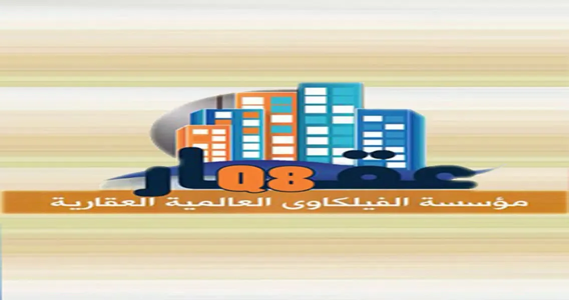 عقار Q8 Ekran Görüntüleri