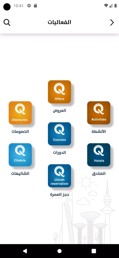 Screenshot di جمعية قرطبة التعاونية