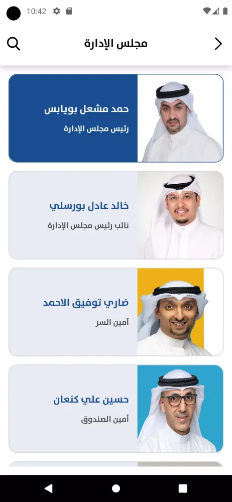 Screenshot di جمعية قرطبة التعاونية