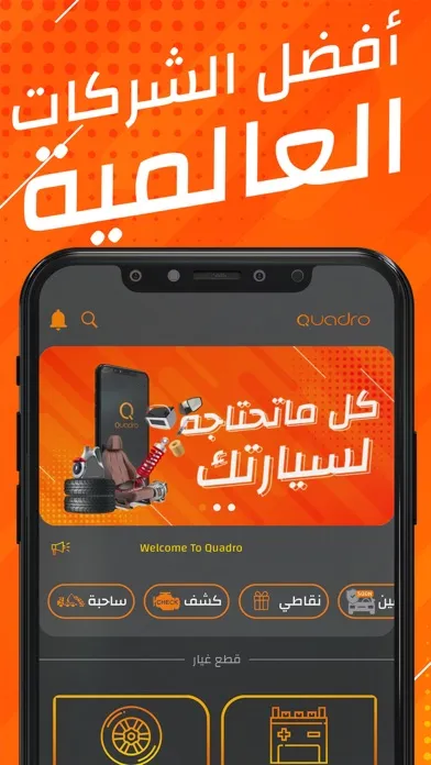 Tangkapan layar Quadro - كوادرو