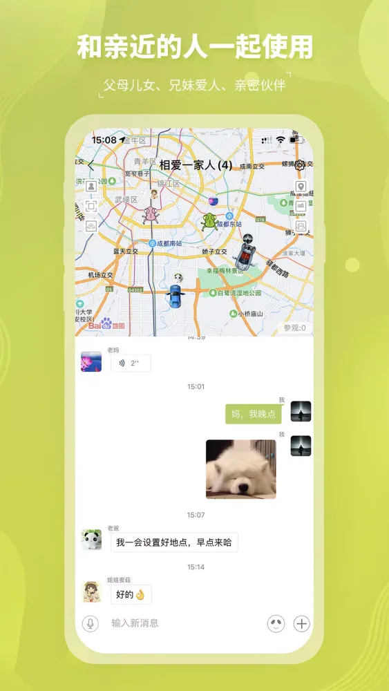 圈尔应用截图