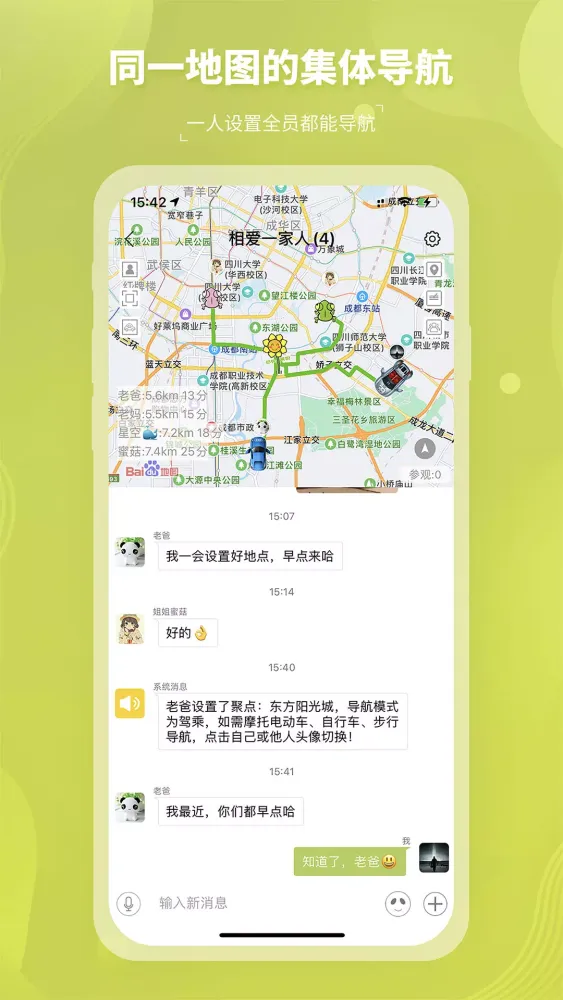 圈尔应用截图