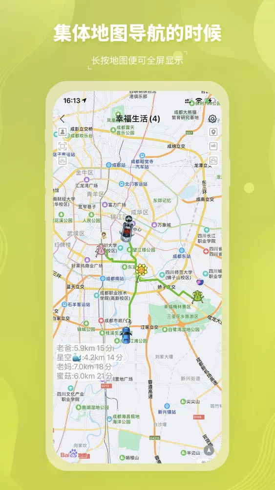 圈尔应用截图