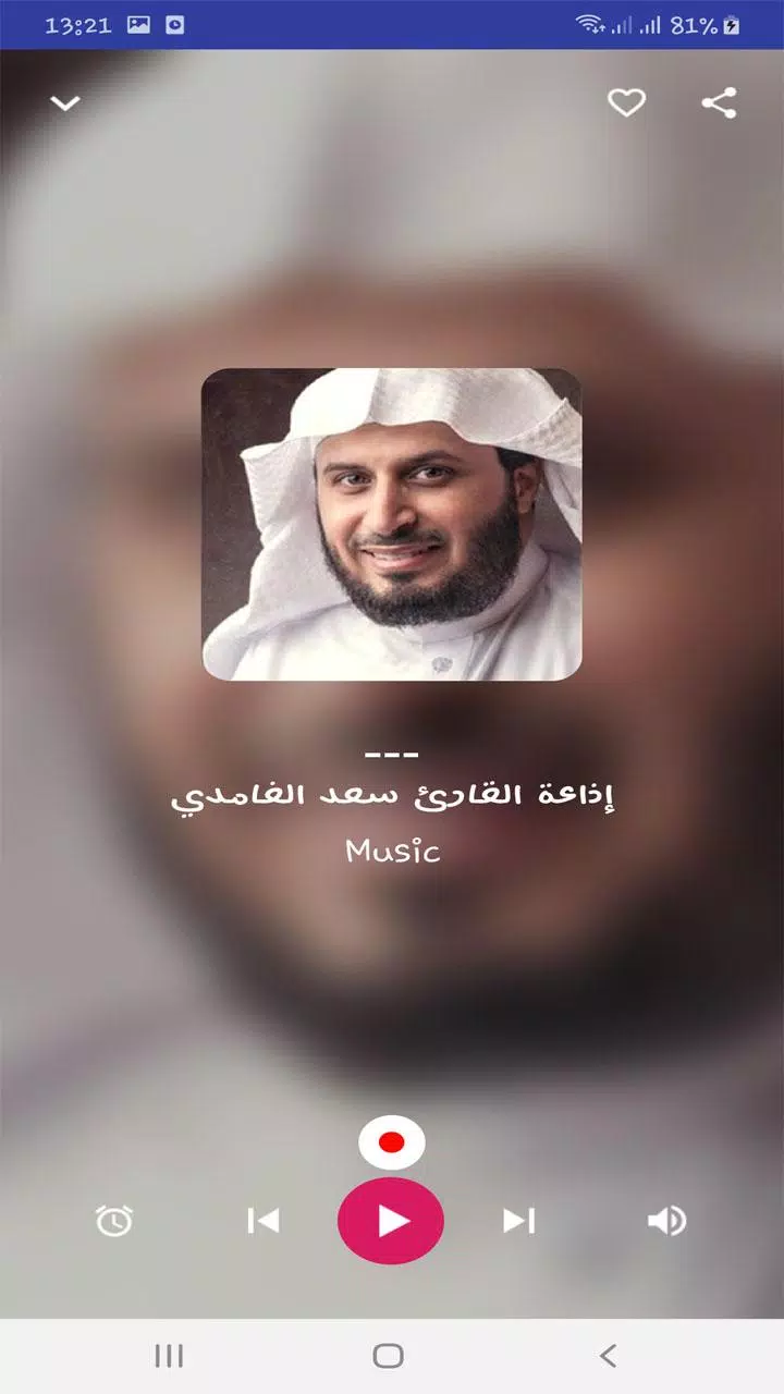 Radio Maroc Screenshots
