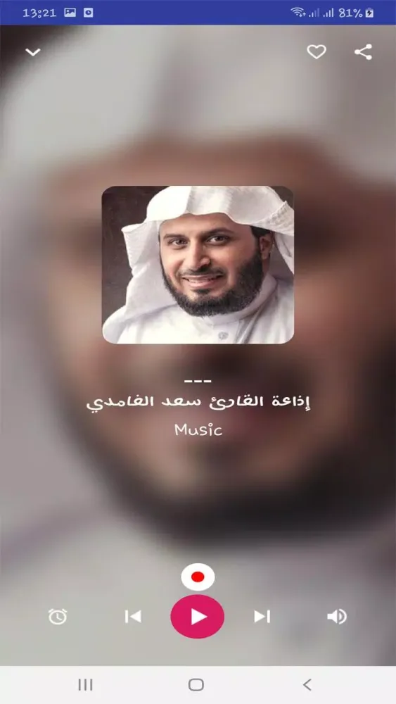 Capturas de pantalla de Radio Maroc