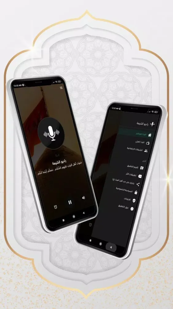 Radio Shia スクリーンショット