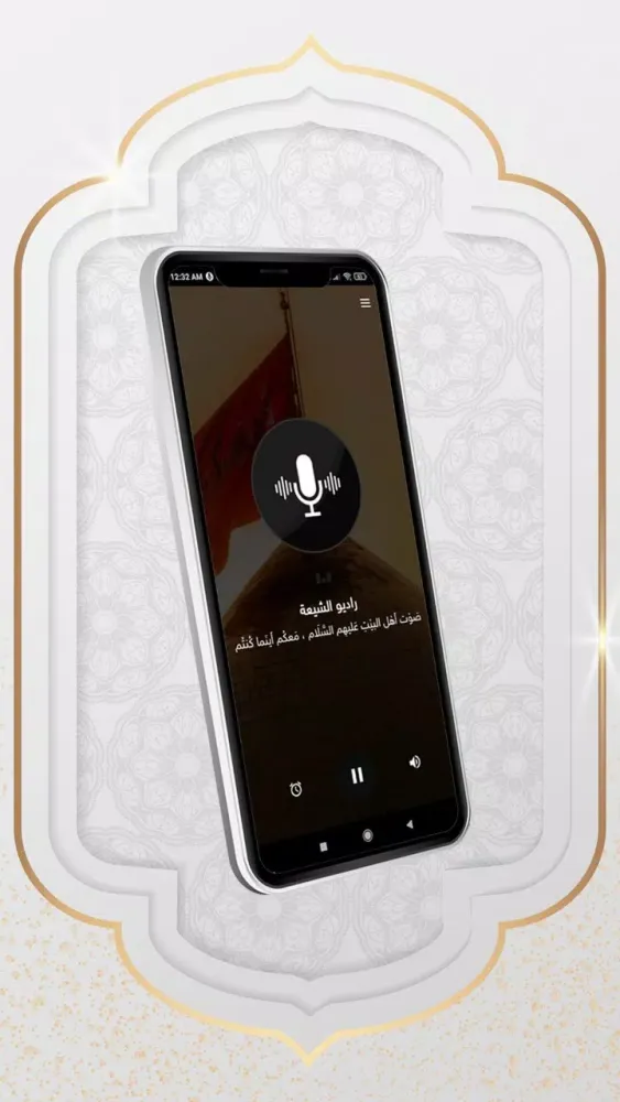 Radio Shia スクリーンショット