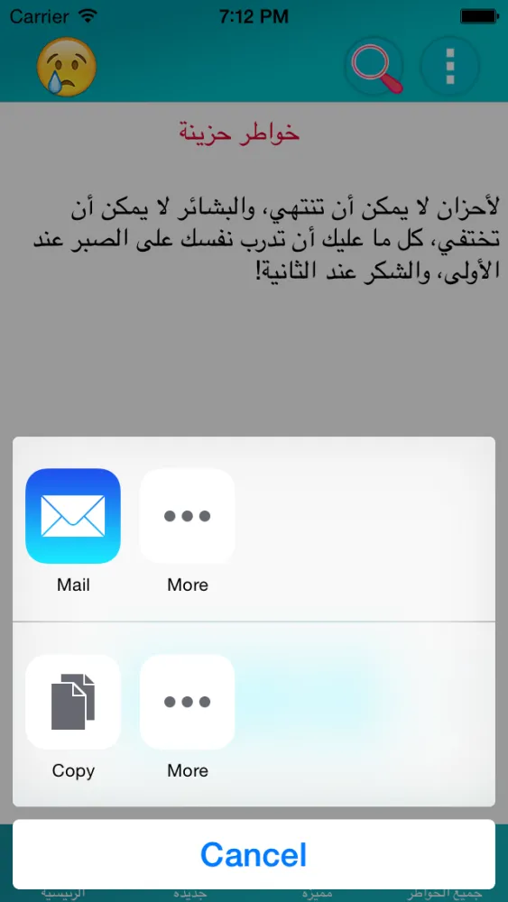 خواطر حزينة スクリーンショット