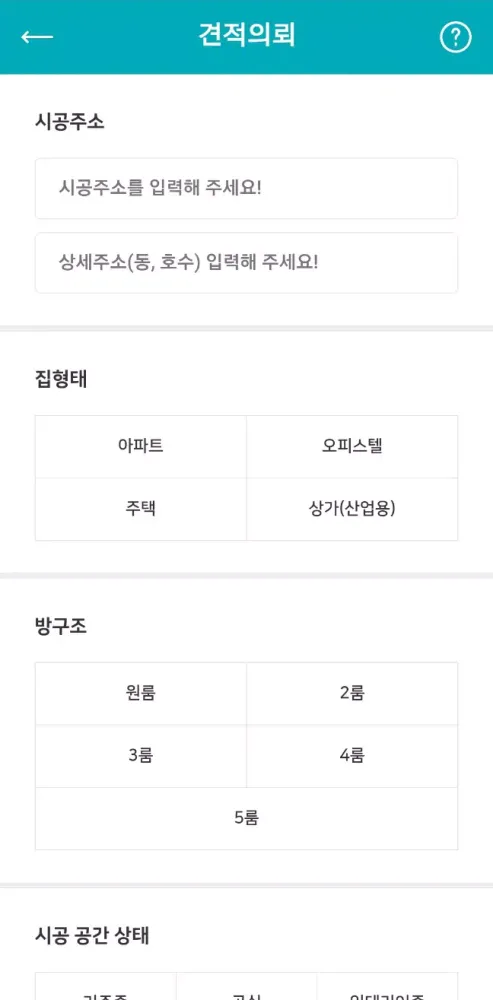 ภาพหน้าจอของ 원스톱