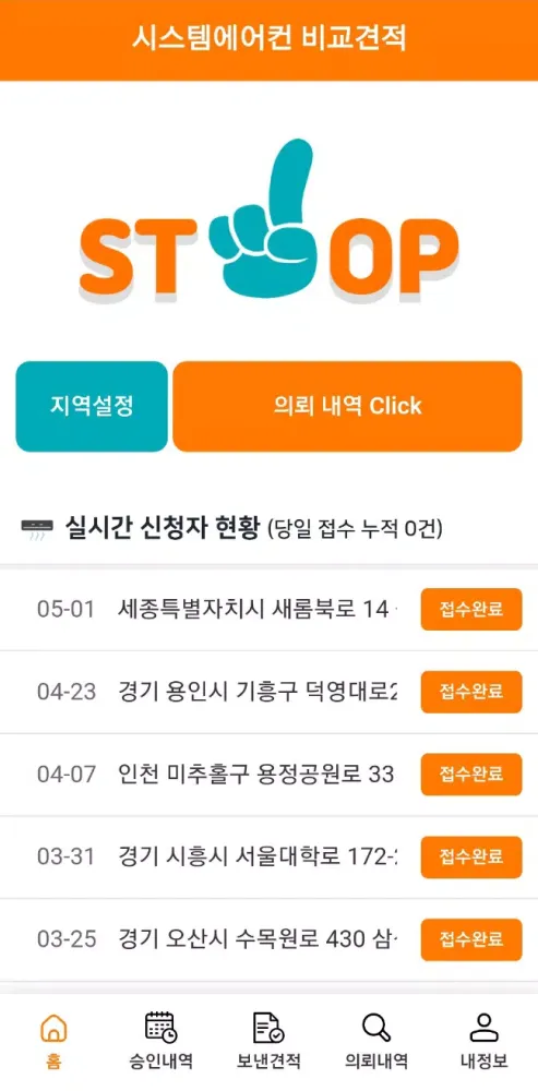 ภาพหน้าจอของ 원스톱