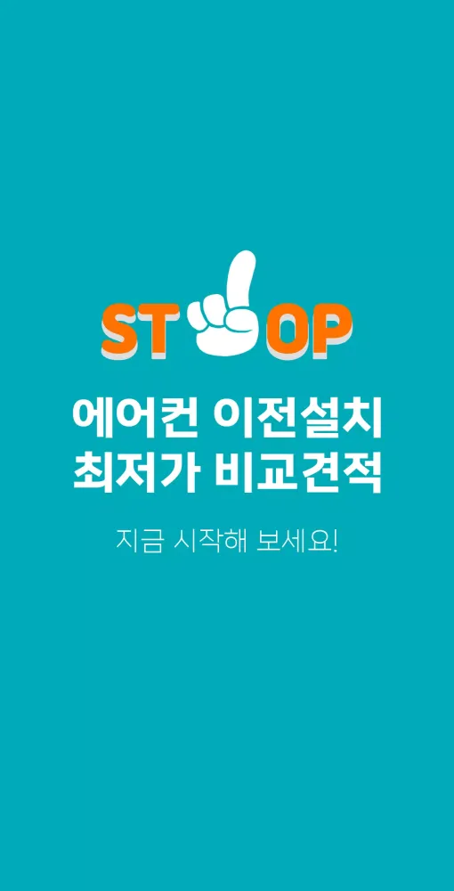 ภาพหน้าจอของ 원스톱