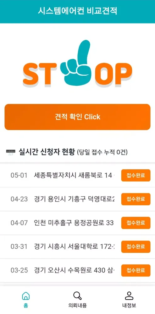 ภาพหน้าจอของ 원스톱