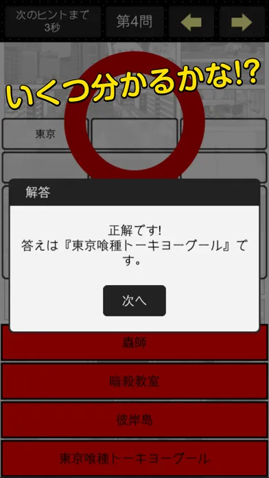 Capturas de pantalla de manga and anime quiz