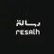 رساله