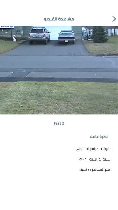 Screenshot di Roshdaa