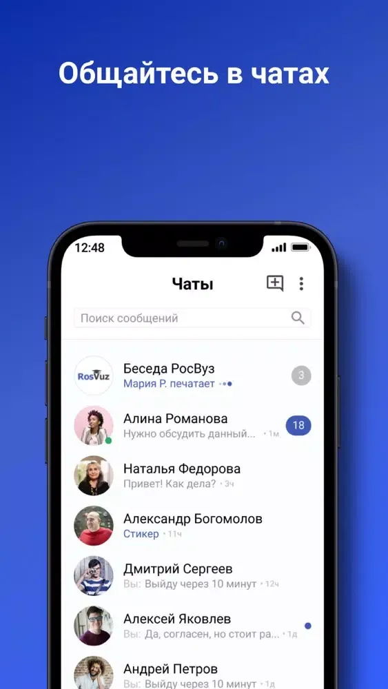 Цифровая платформа RosVuz Ekran Görüntüleri