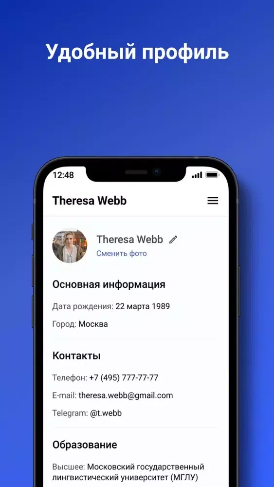 Цифровая платформа RosVuz Ekran Görüntüleri