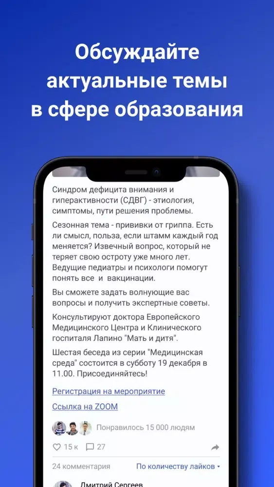 Цифровая платформа RosVuz Ekran Görüntüleri