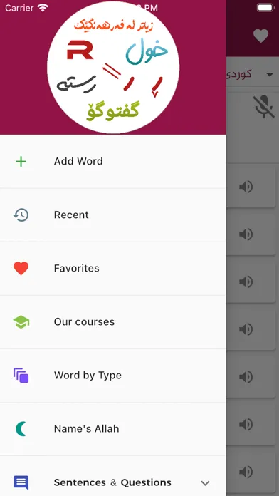Ro'ya Dictionary Ekran Görüntüleri