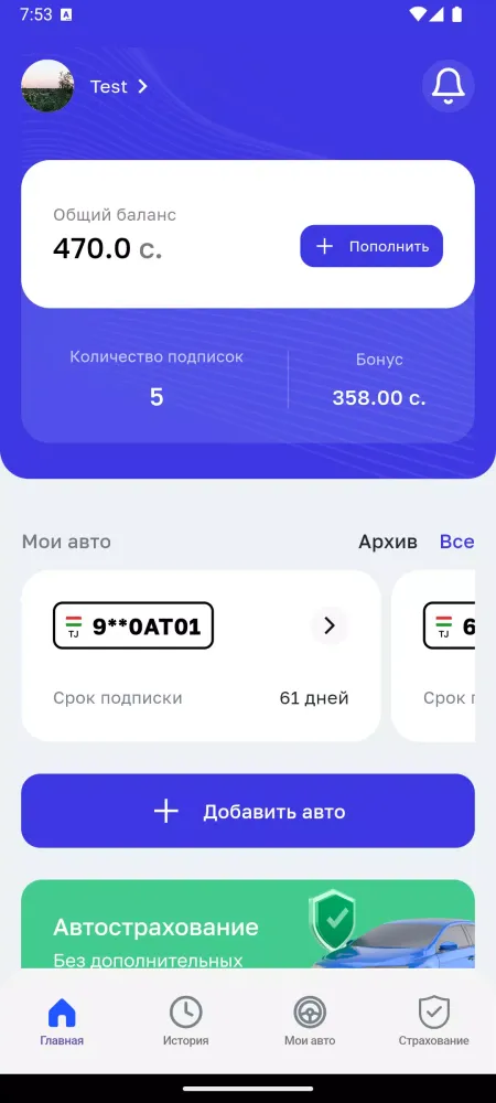 Tangkapan layar Шахри Бехатар: Штрафы ПДД