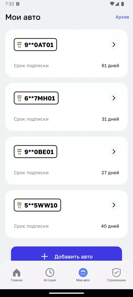 Tangkapan layar Шахри Бехатар: Штрафы ПДД